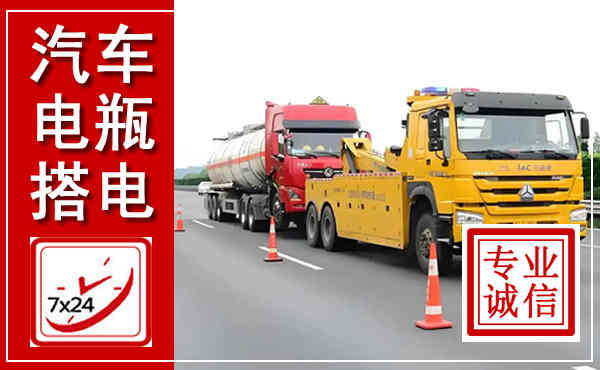 南票吊车,汽车救援吊车电话