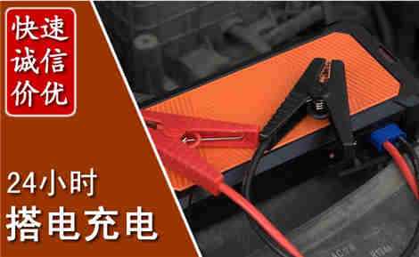 南票汽车搭电场景与案例