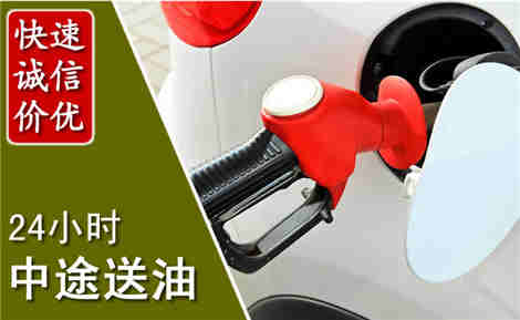 南票中途送油场景与案例
