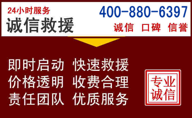 南票汽车救援 南票汽车救援