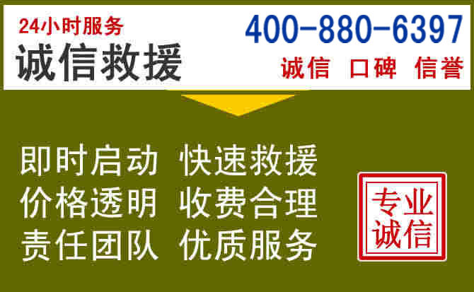 南票汽车救援电话