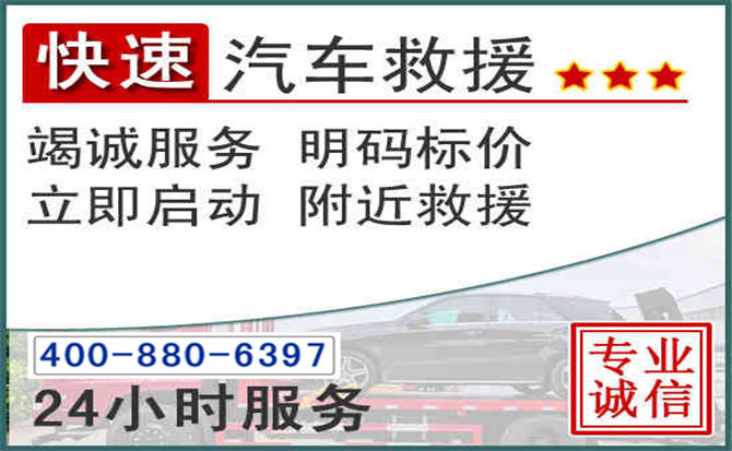 南票长春拖车电话